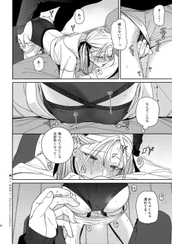 Page 19 of Katami to Getsumei