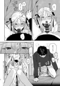 Page 21 of Katami to Getsumei