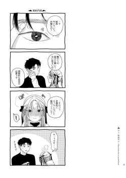 Page 34 of Katami to Getsumei