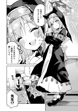 Page 3 of Te o Hodokenai Seito