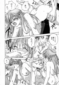 Page 100 of Seikou Jugyou