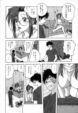 Page 12 of Seikou Jugyou