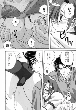 Page 138 of Seikou Jugyou