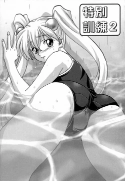 Page 145 of Seikou Jugyou