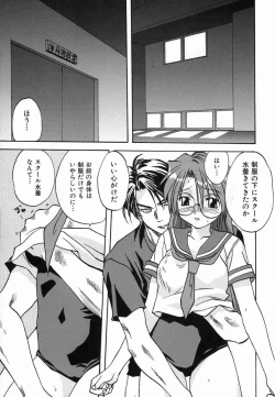 Page 155 of Seikou Jugyou