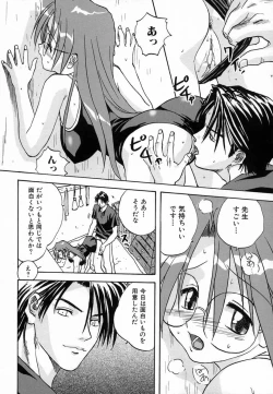 Page 158 of Seikou Jugyou