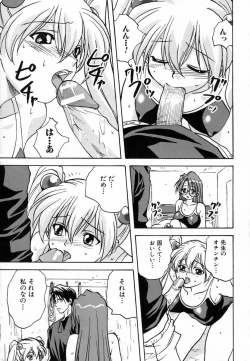 Page 163 of Seikou Jugyou