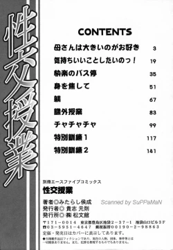 Page 171 of Seikou Jugyou