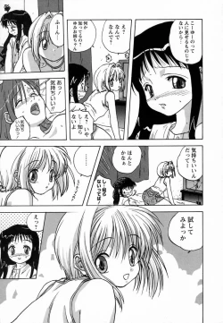 Page 25 of Seikou Jugyou