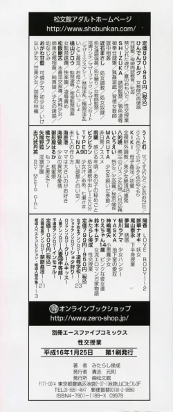 Page 4 of Seikou Jugyou
