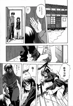 Page 59 of Seikou Jugyou