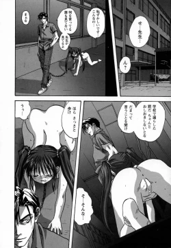 Page 80 of Seikou Jugyou