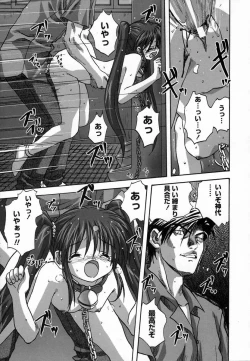 Page 85 of Seikou Jugyou