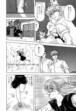 Page 92 of Seikou Jugyou