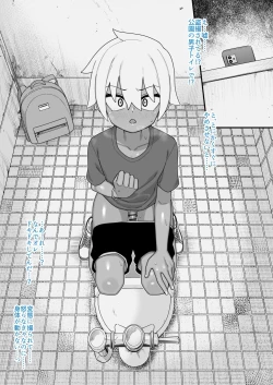Page 35 of Hidoimeniau Otokonokotachi vol.6