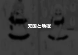 Page 44 of Hidoimeniau Otokonokotachi vol.6