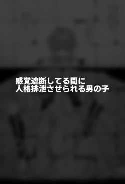 Page 48 of Hidoimeniau Otokonokotachi vol.6