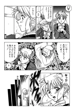 Page 105 of Haitoku no Ai