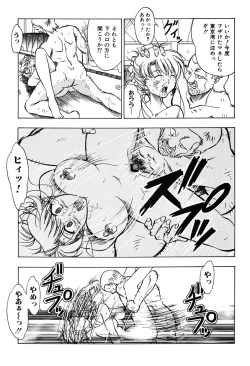 Page 112 of Haitoku no Ai