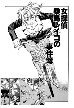 Page 117 of Haitoku no Ai