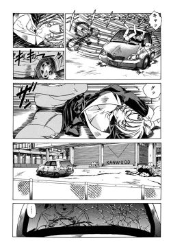 Page 118 of Haitoku no Ai