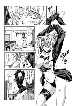 Page 119 of Haitoku no Ai