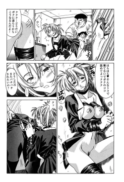 Page 123 of Haitoku no Ai