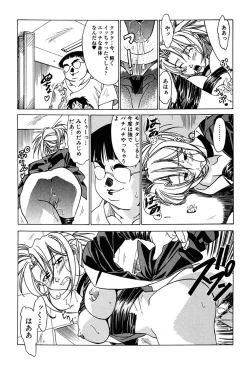 Page 126 of Haitoku no Ai