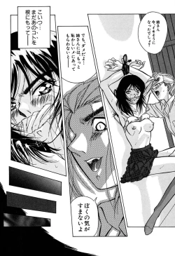 Page 137 of Haitoku no Ai