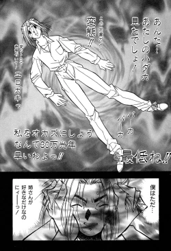 Page 141 of Haitoku no Ai