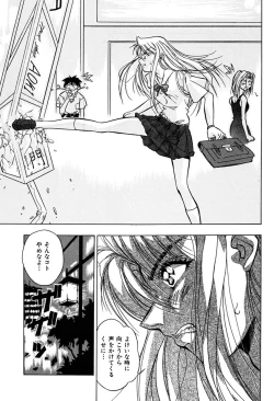 Page 150 of Haitoku no Ai