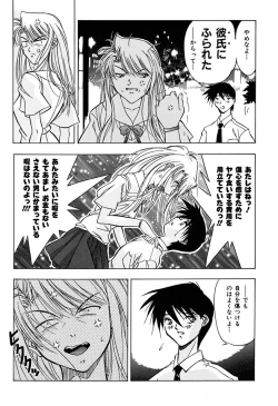 Page 151 of Haitoku no Ai