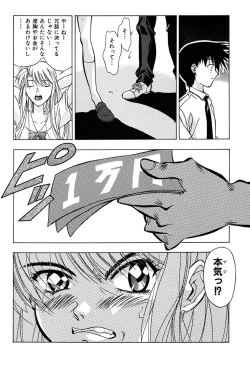 Page 153 of Haitoku no Ai