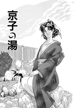 Page 20 of Haitoku no Ai