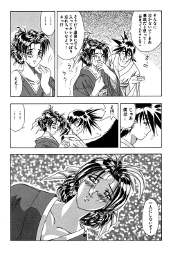 Page 25 of Haitoku no Ai