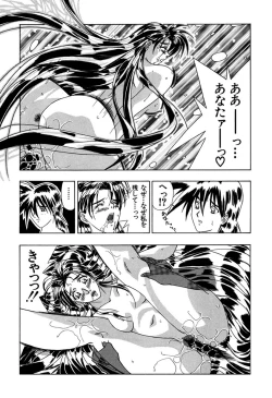 Page 33 of Haitoku no Ai