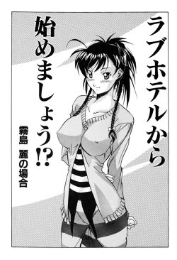 Page 36 of Haitoku no Ai