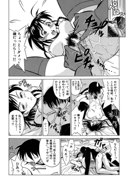 Page 45 of Haitoku no Ai