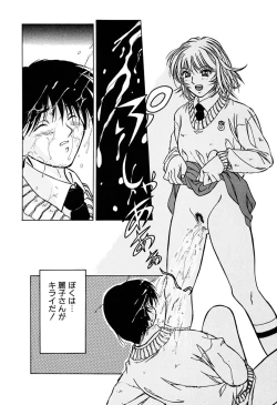 Page 56 of Haitoku no Ai