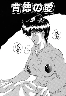 Page 5 of Haitoku no Ai