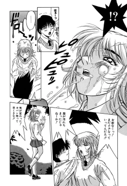 Page 63 of Haitoku no Ai