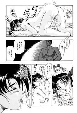 Page 74 of Haitoku no Ai