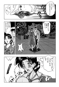 Page 77 of Haitoku no Ai