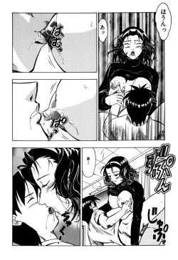 Page 95 of Haitoku no Ai