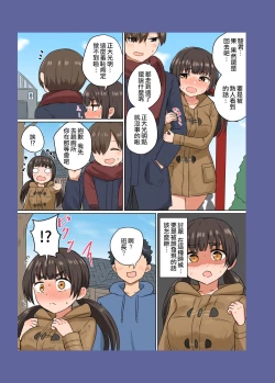 Page 8 of Iinchou no Mune wa Boku ga Sodateta