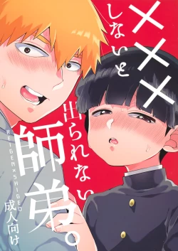 Page 1 of ××× Shinai to de Rarenai Shitei.