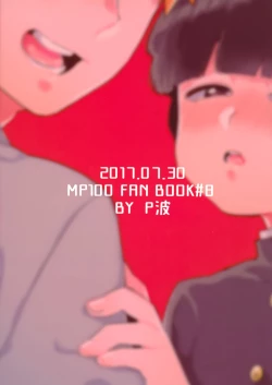 Page 22 of ××× Shinai to de Rarenai Shitei.