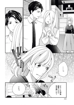 Page 23 of Unmei no Koi wa Sex no Aishou de