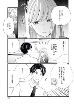 Page 26 of Unmei no Koi wa Sex no Aishou de