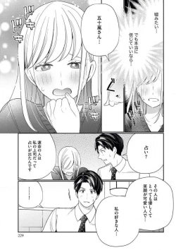 Page 30 of Unmei no Koi wa Sex no Aishou de
